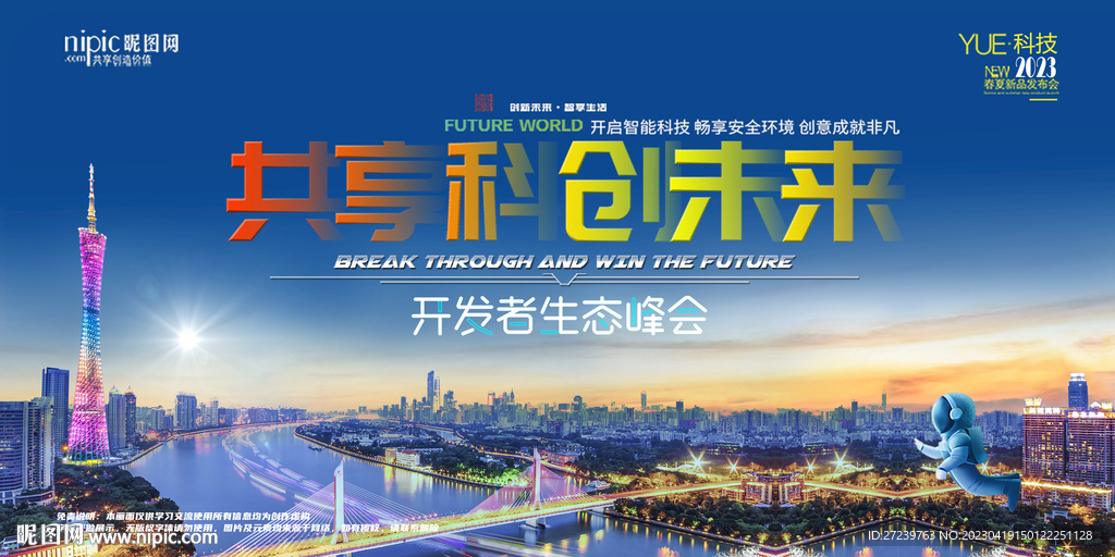 会议背景