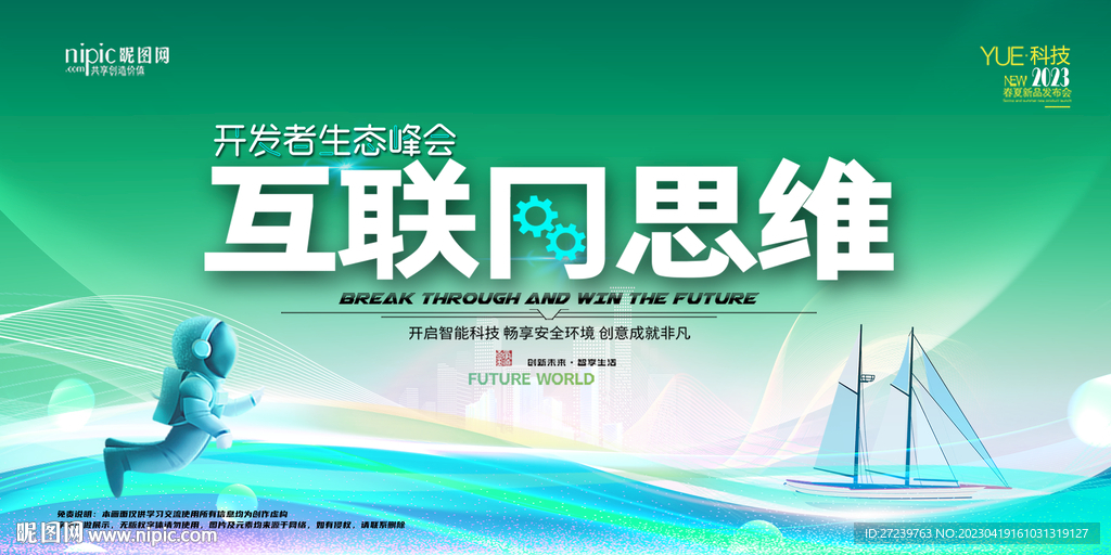 会议背景