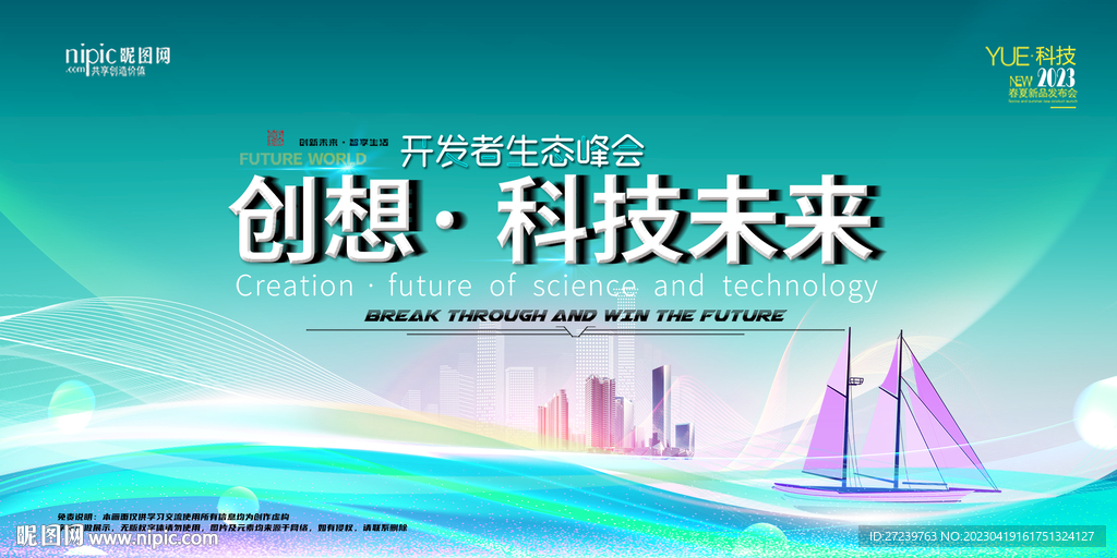 会议背景