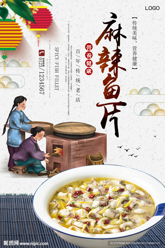麻辣鱼片