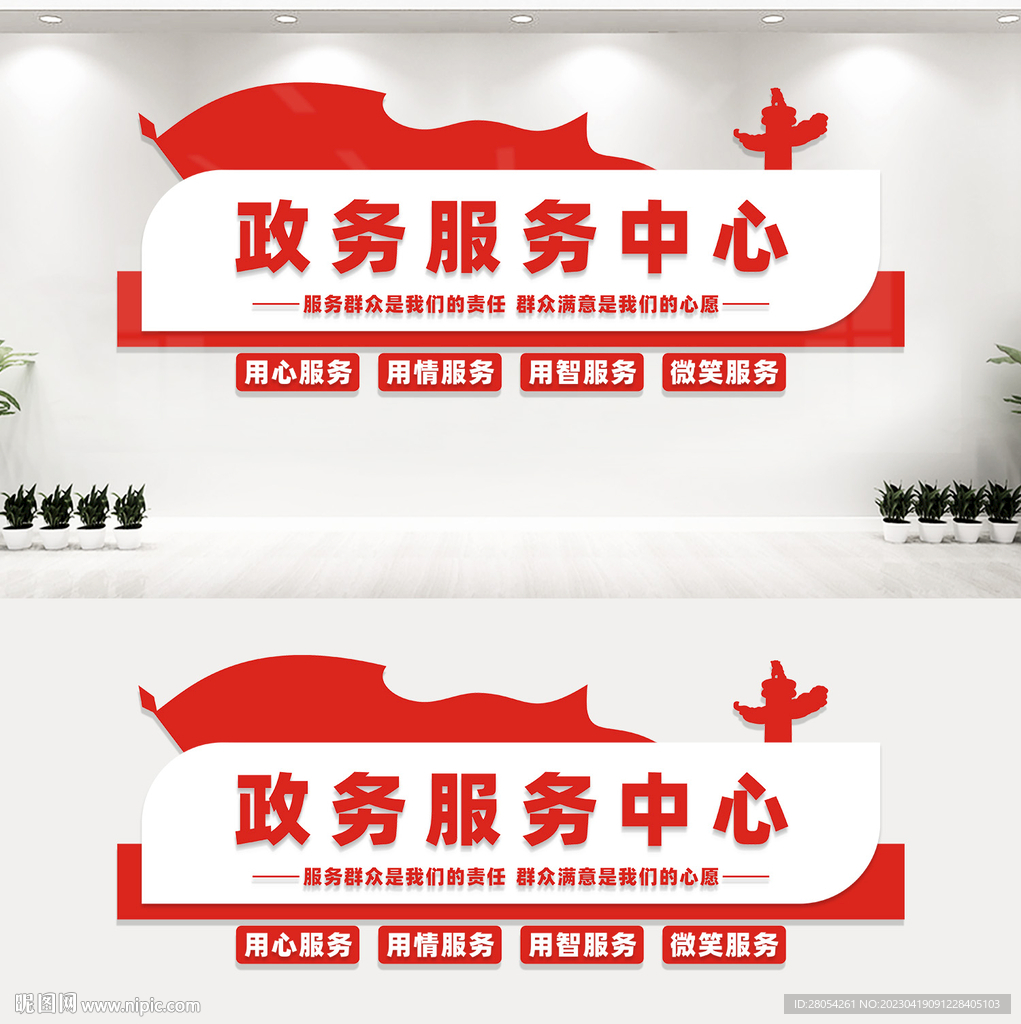 政务服务中心