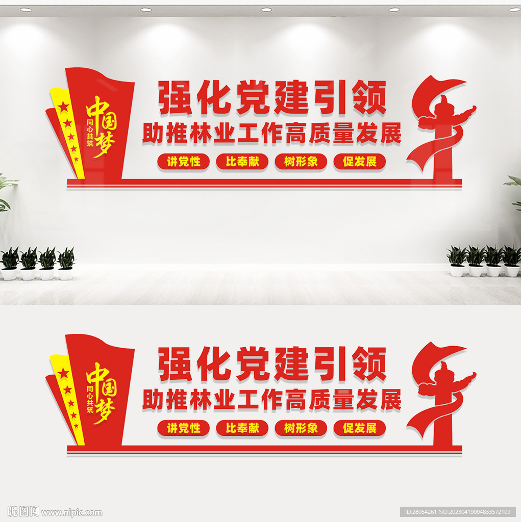 林业工作高质量发展