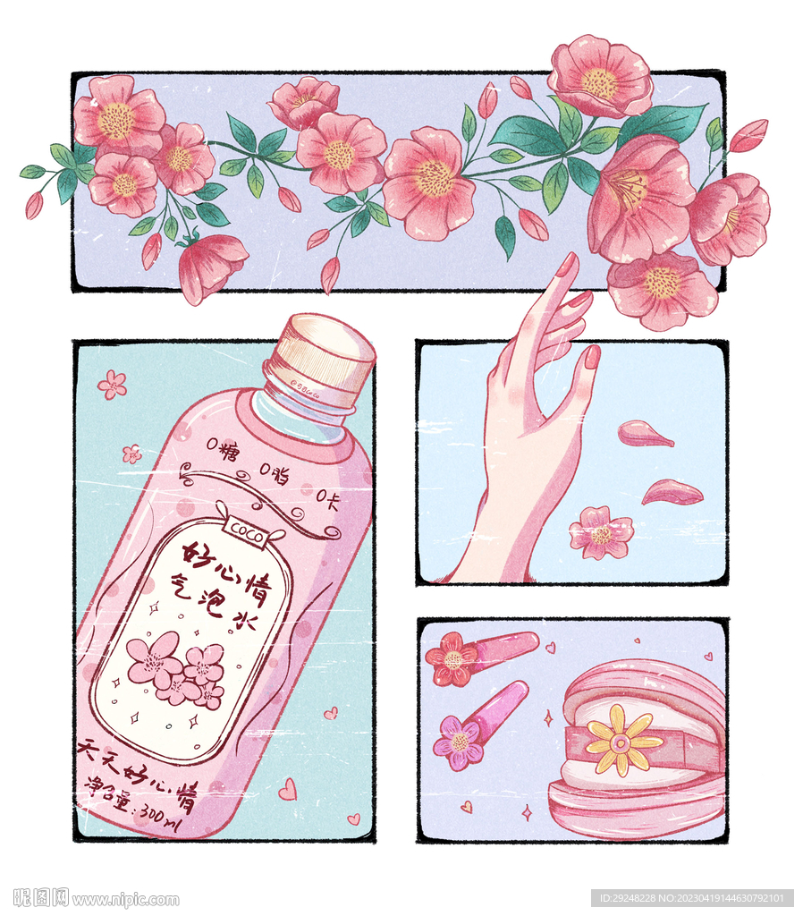 春天