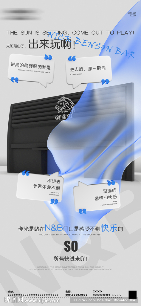 酒吧日常邀约