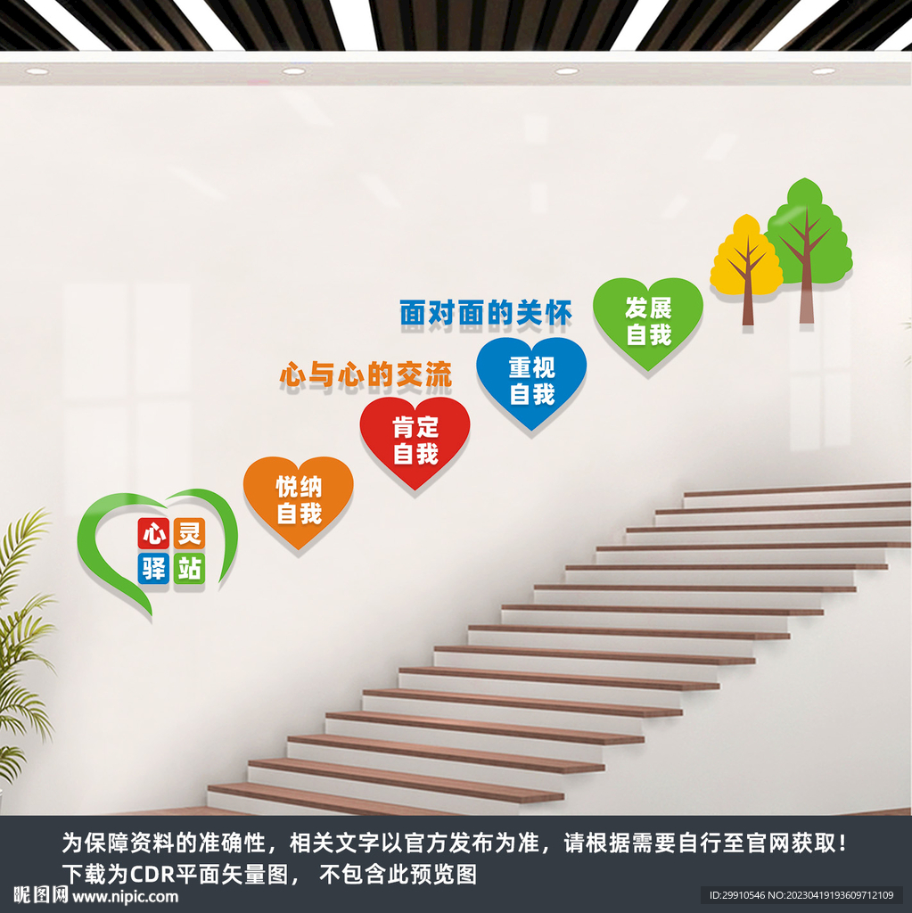 心灵驿站