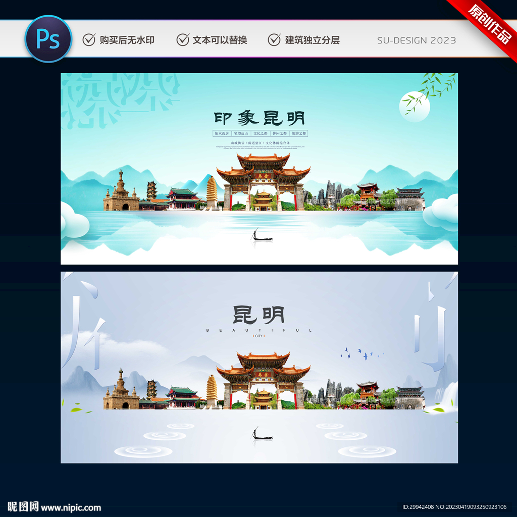 昆明