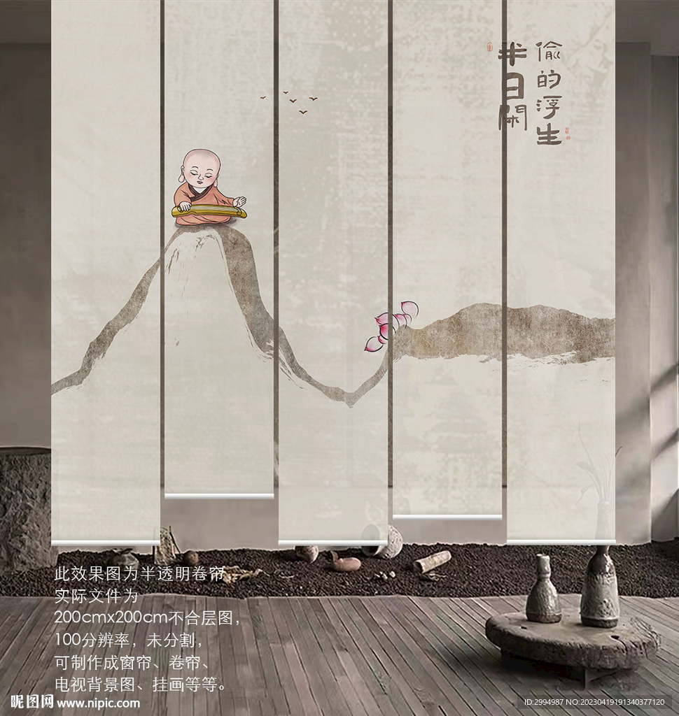 东方极简禅意风背景墙