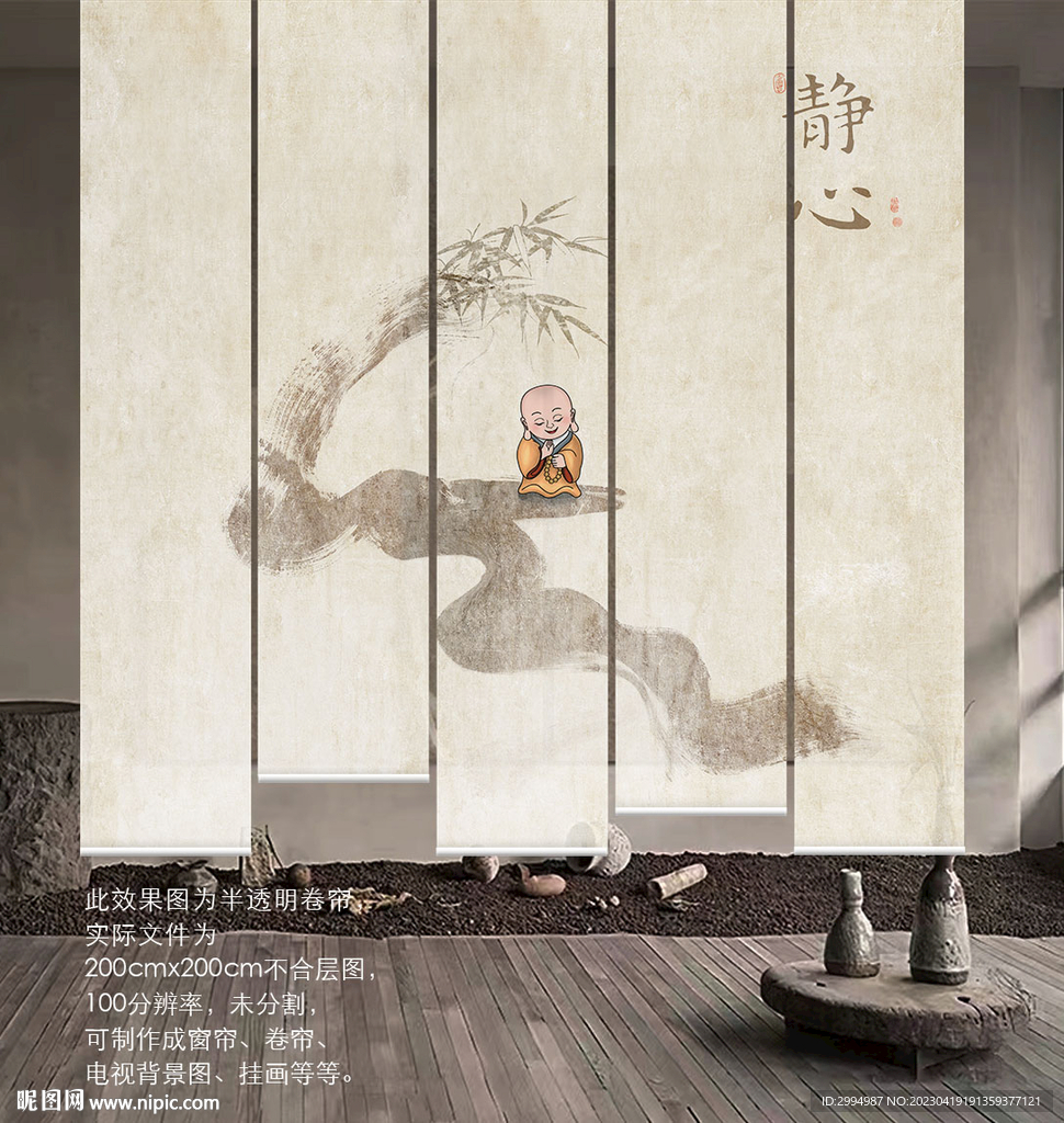 禅意