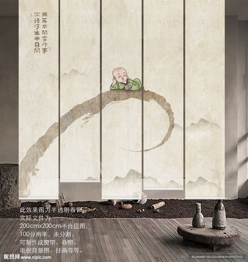 极简东方美门帘