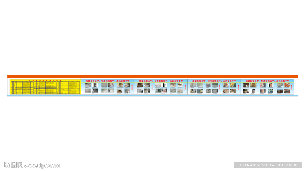 实测实量  评估标准