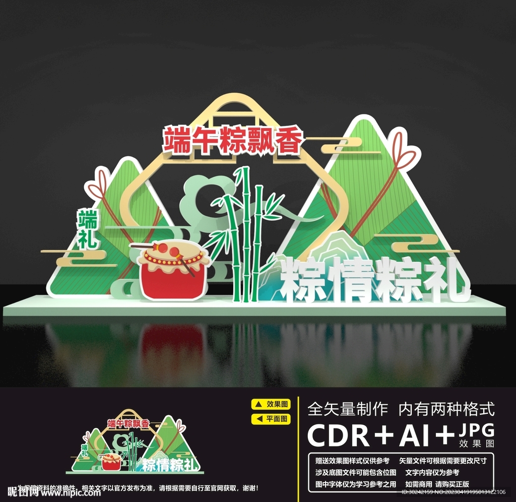 端午美陈