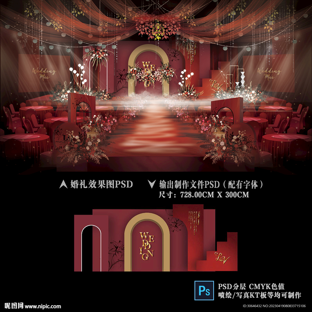 红色婚礼效果图