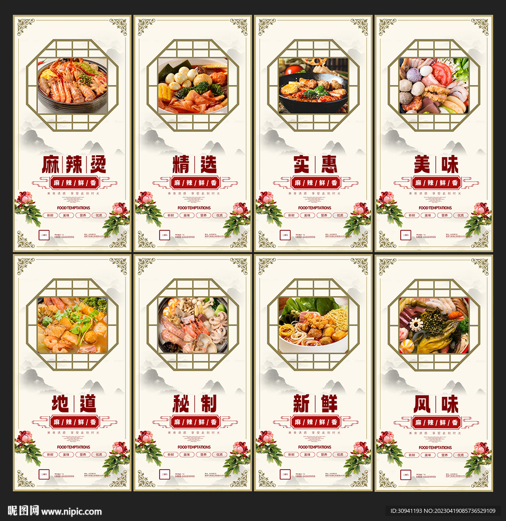 麻辣烫
