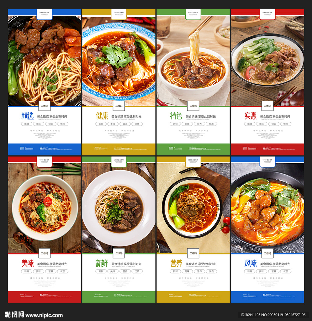 红烧牛肉面