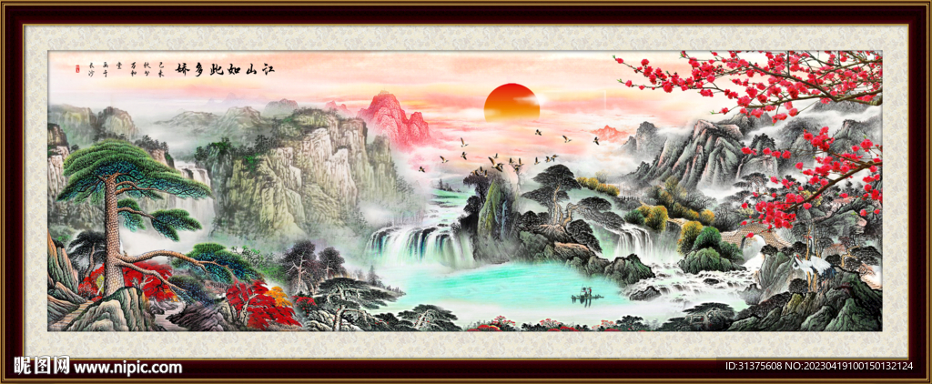 聚宝盆山水画
