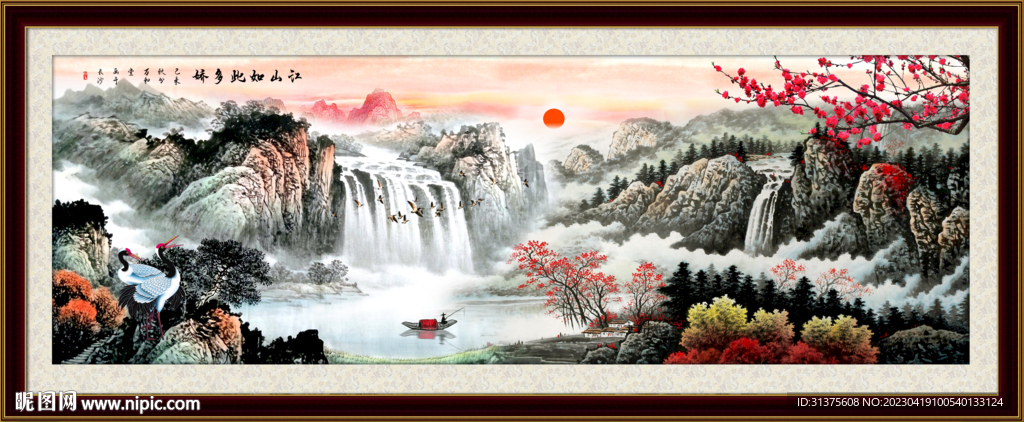 国画山水