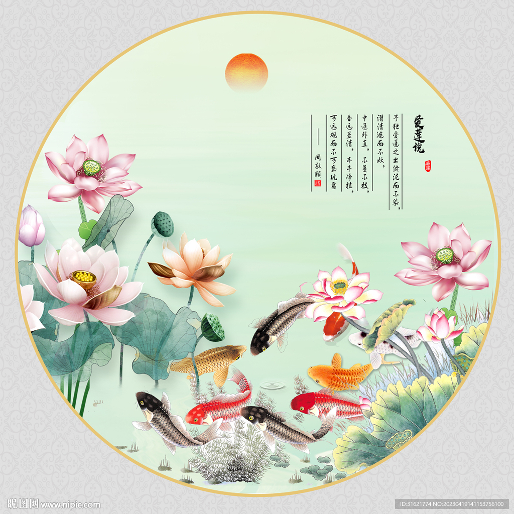 锦鲤风水九鱼图