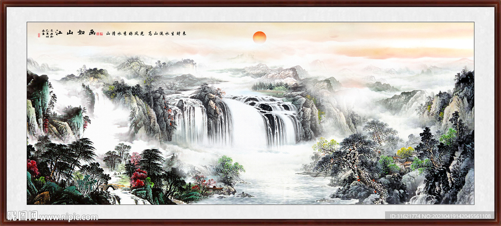 大好河山国画锦绣山河