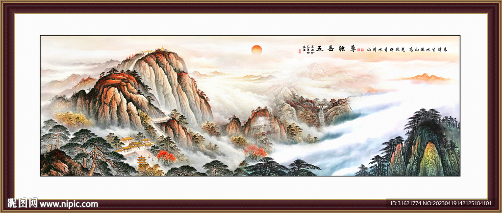 泰山国画泰山日出 五岳独尊