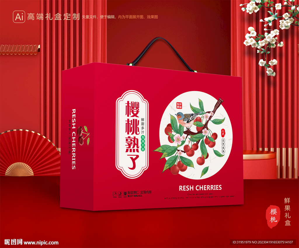 樱桃包装 车厘子礼盒