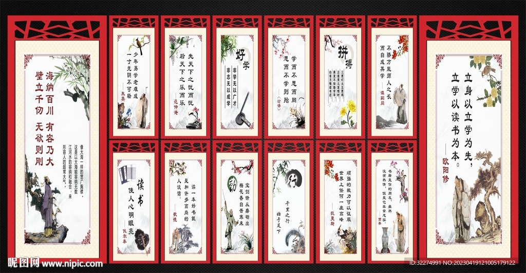 学校标语