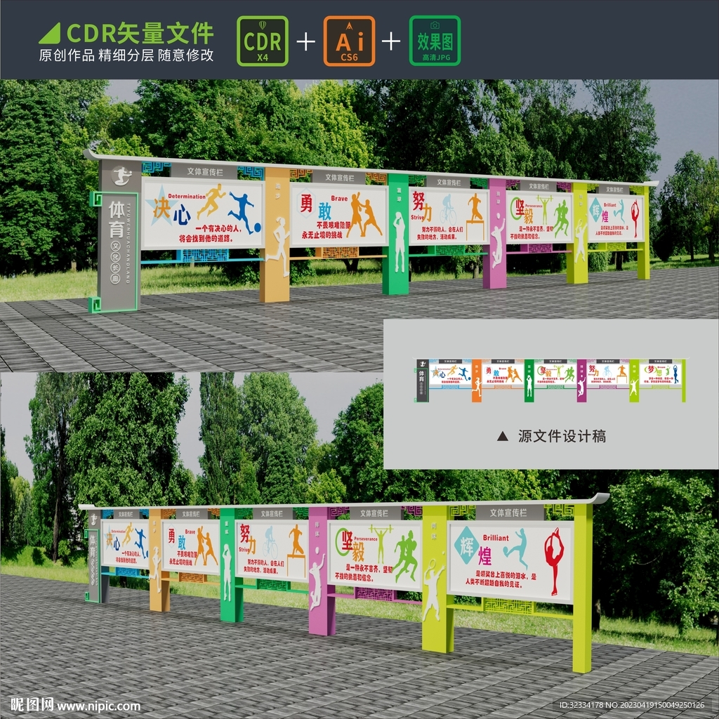 中式宣传栏