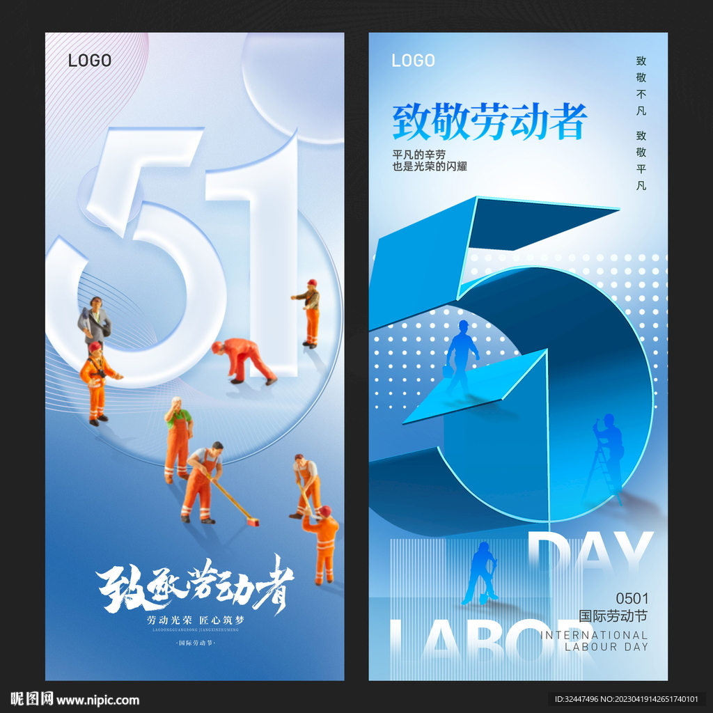 51劳动节