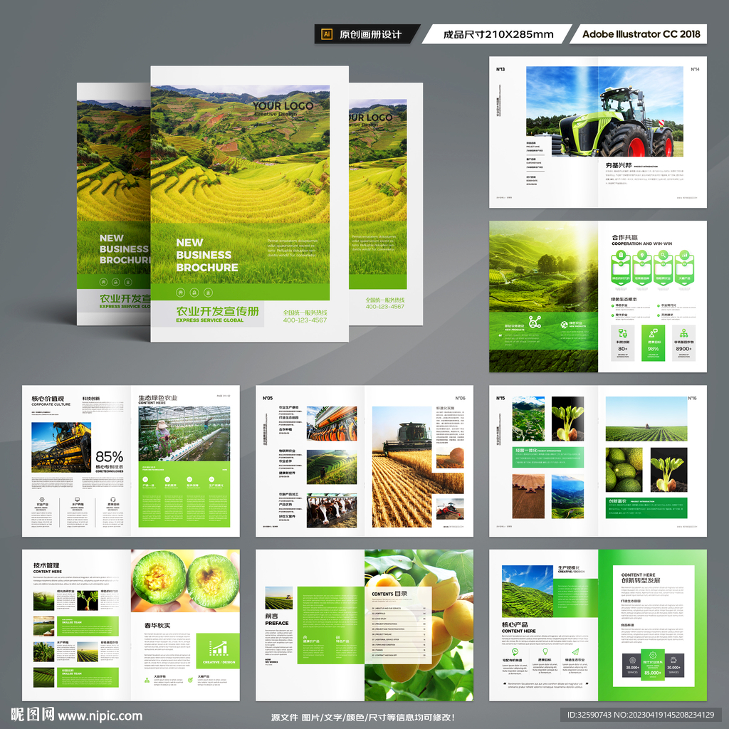 农业合作社画册