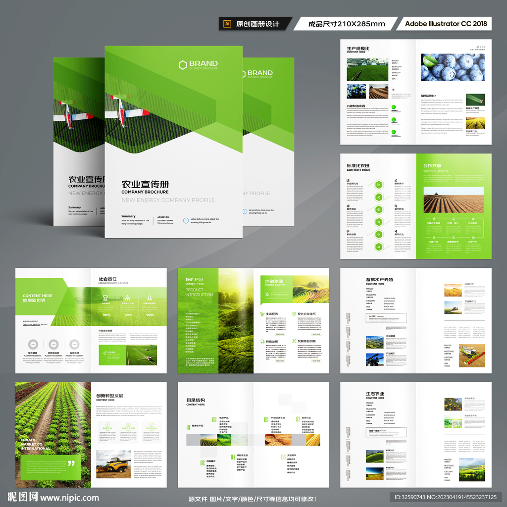 农业合作社画册