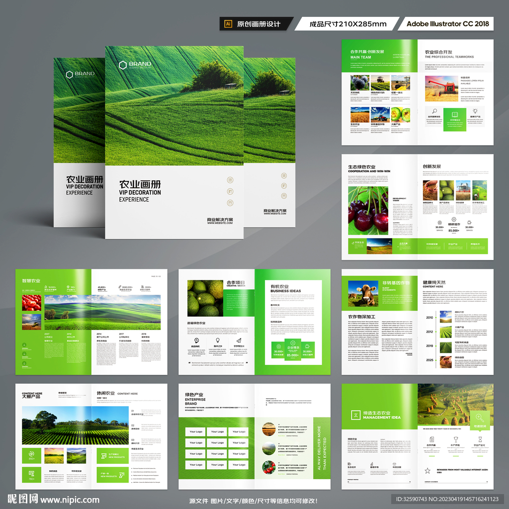 农业合作社画册