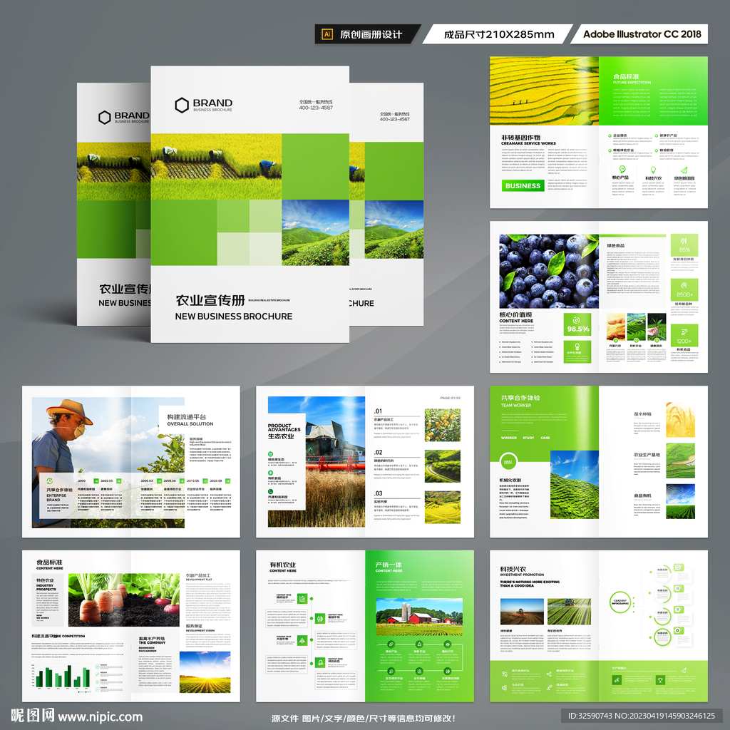 农业合作社画册