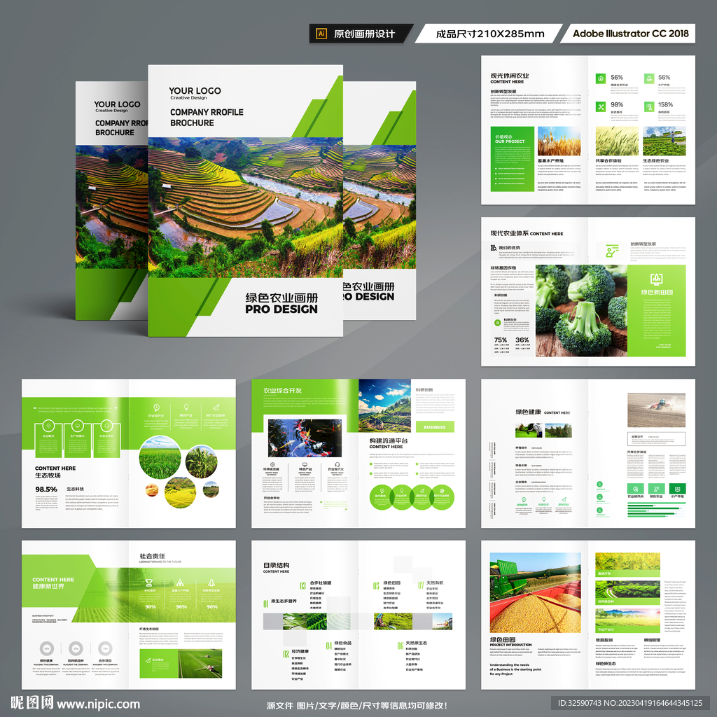 农业合作社画册