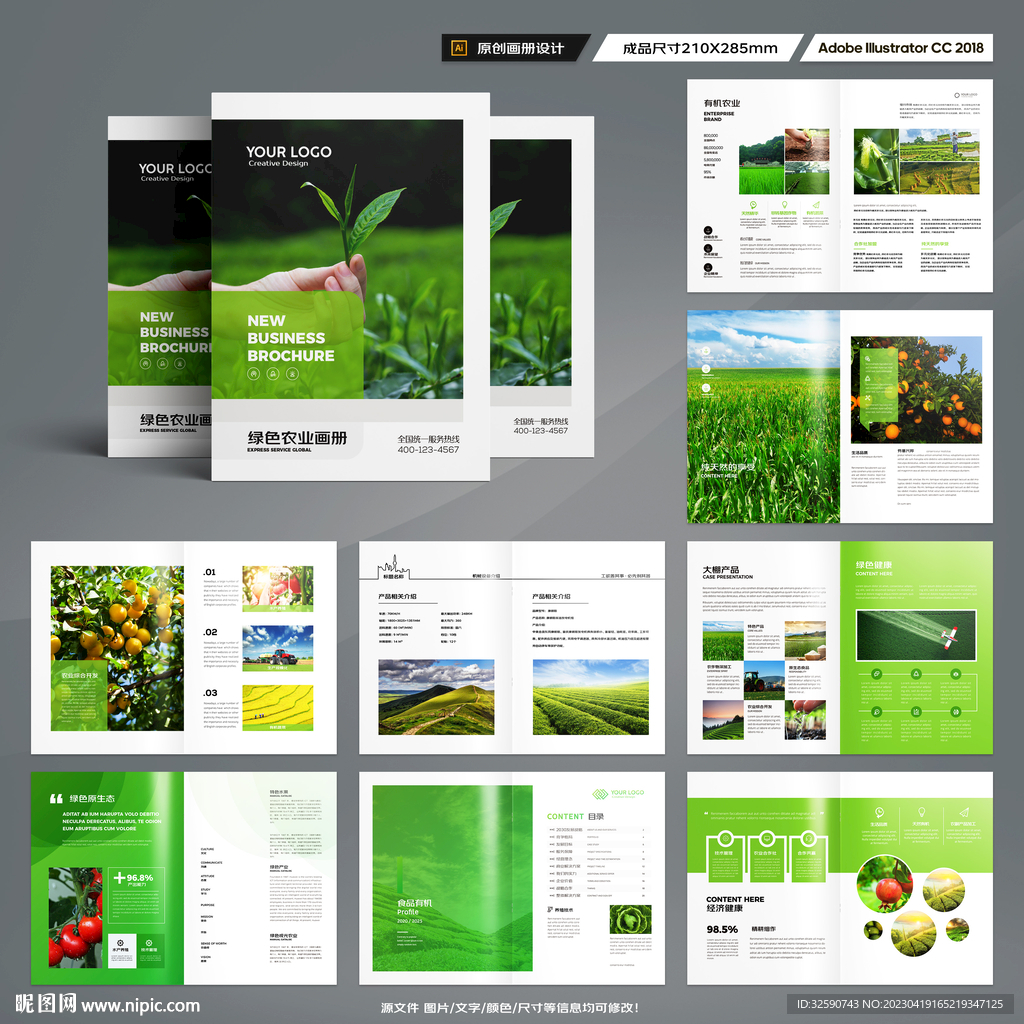 农业合作社画册