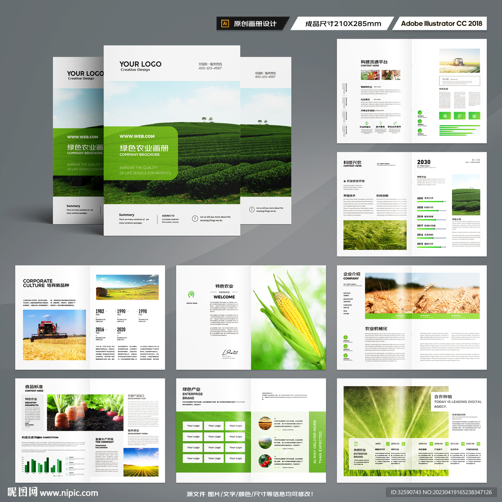 农业合作社画册