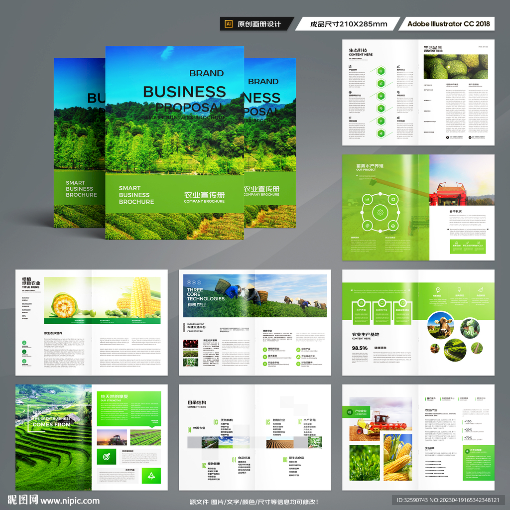 农业合作社画册