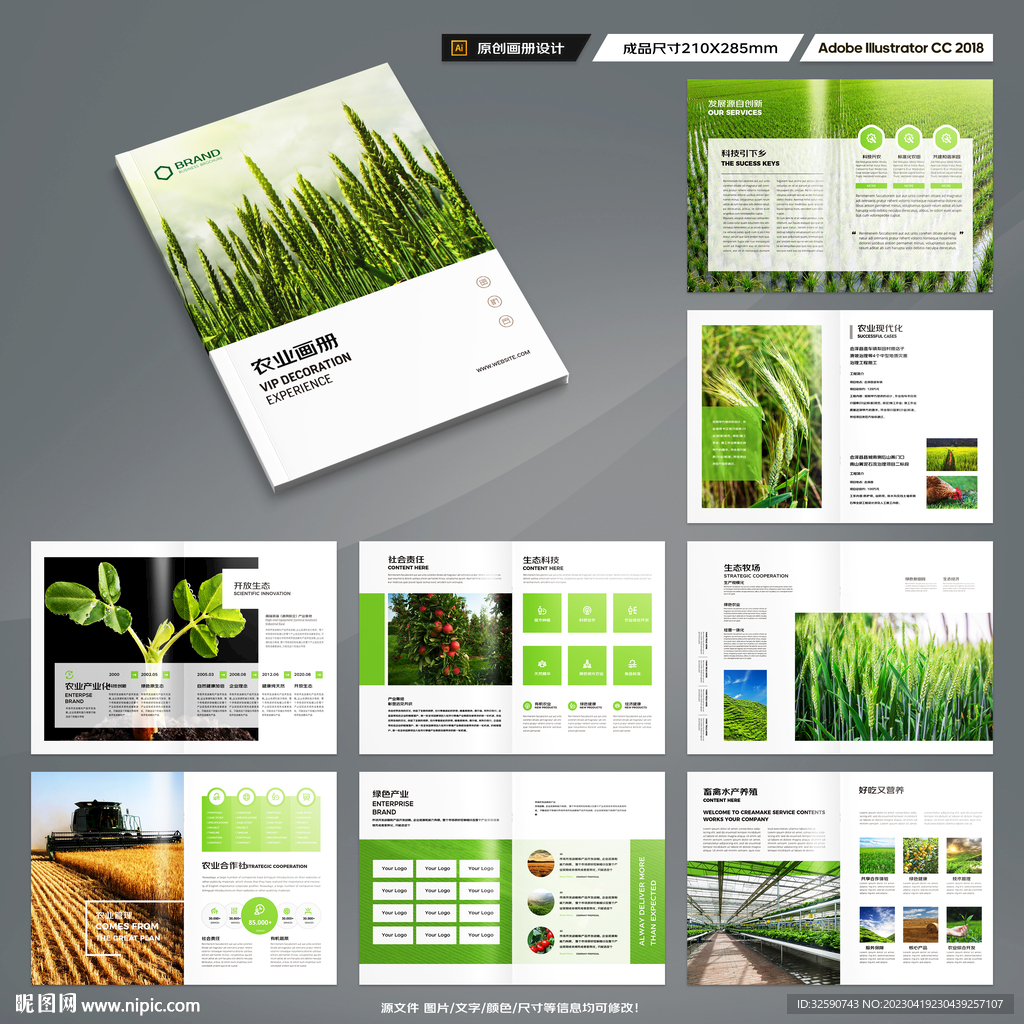 农业合作社画册