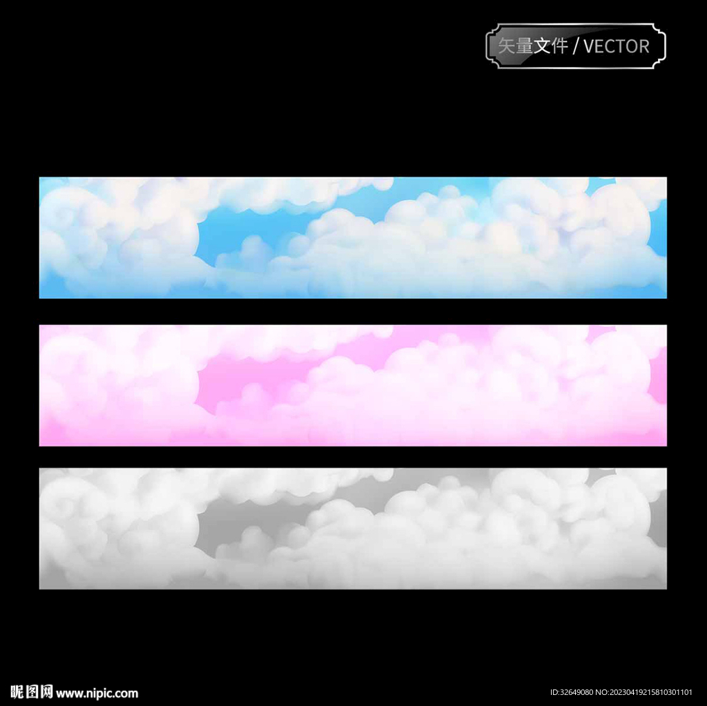 天空插画