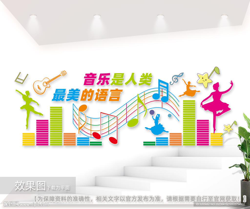 音乐文化墙图片