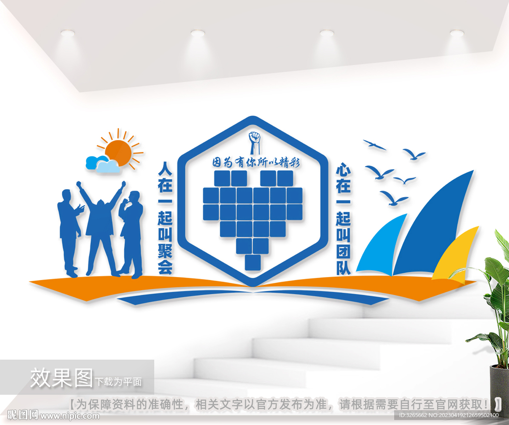 企业员工风采照片墙图片