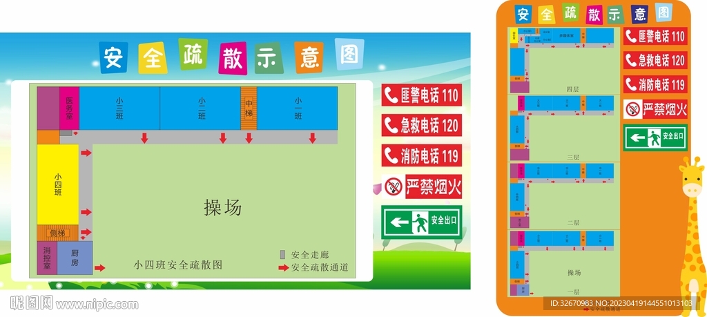 幼儿园安全疏散图模板