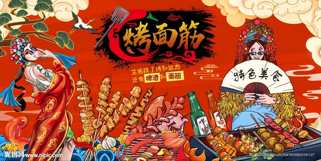 烤面筋背景墙图片