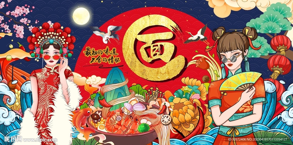面馆图片