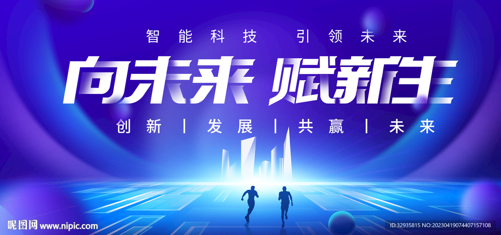 科技