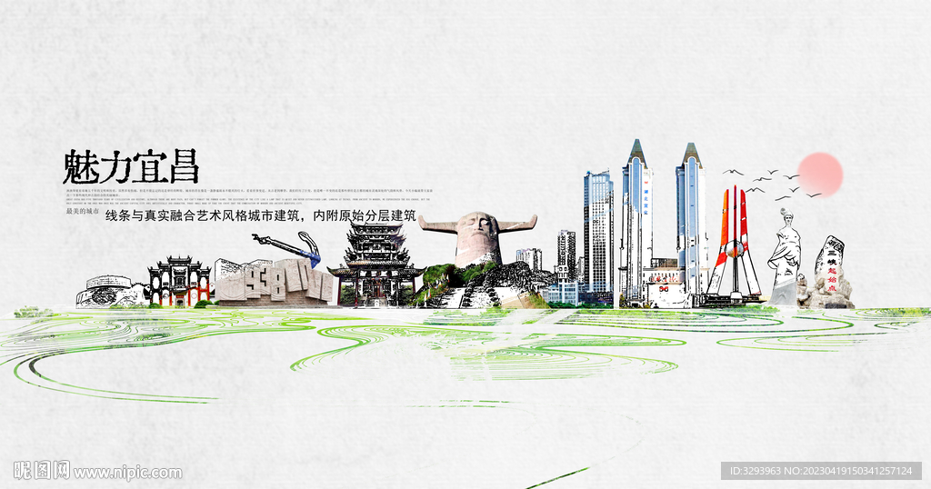 宜昌
