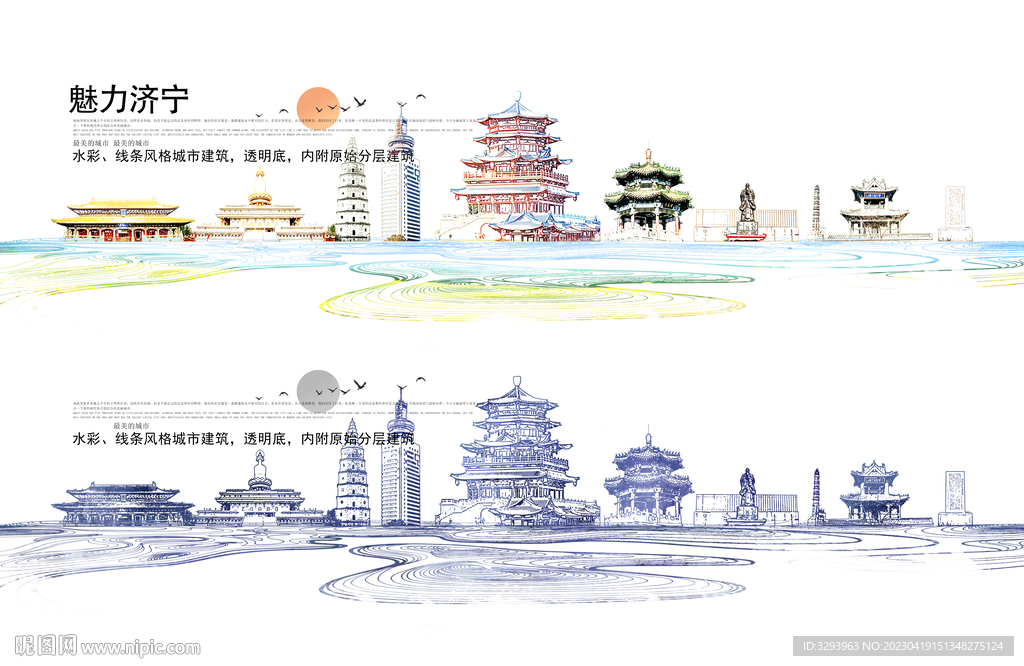 手绘济宁