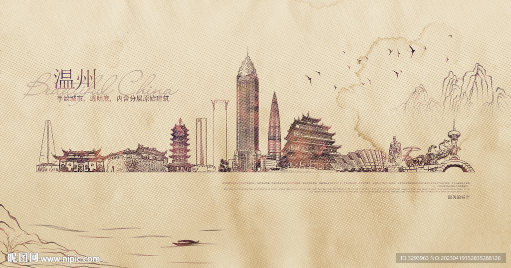 温州建筑