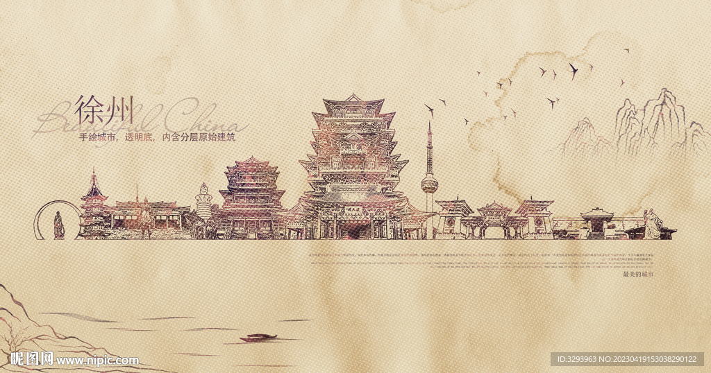 徐州建筑