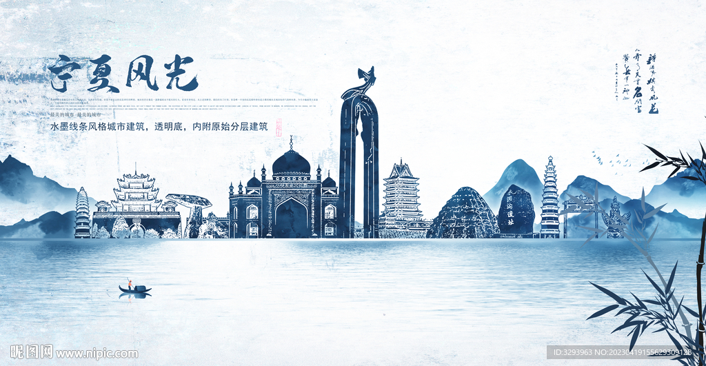 手绘宁夏海报