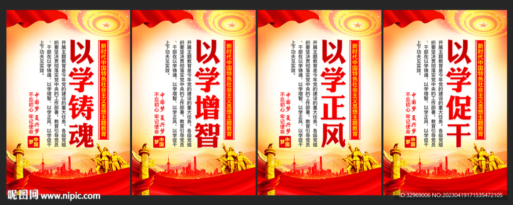 党建