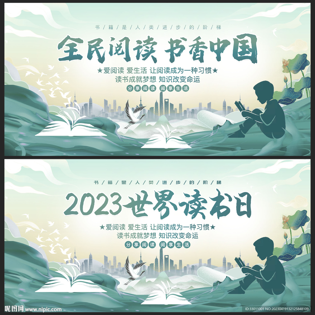 全民阅读书香中国